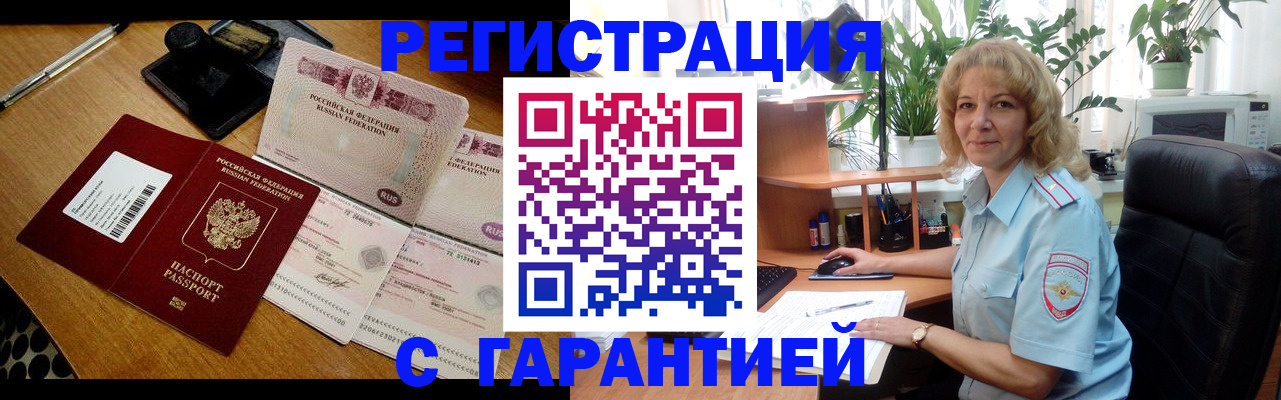 прописка штамп в Пермском крае