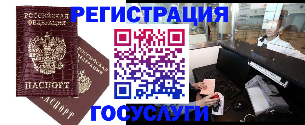 прописка для кредита в Пермском крае