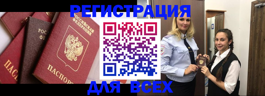 прописка гарантия в Пермском крае