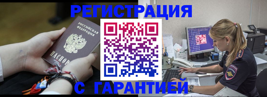 временная регистрация в Пермском крае