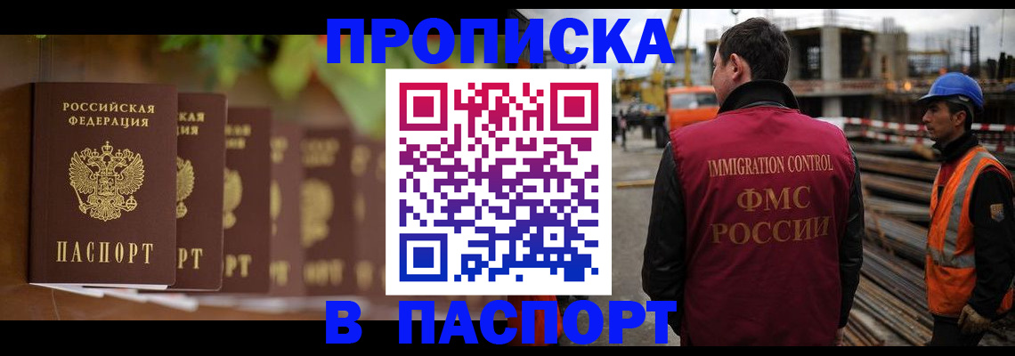 временная регистрация собственник в Пермском крае