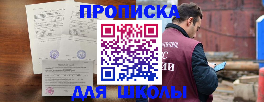прописка для работы в Пермском крае