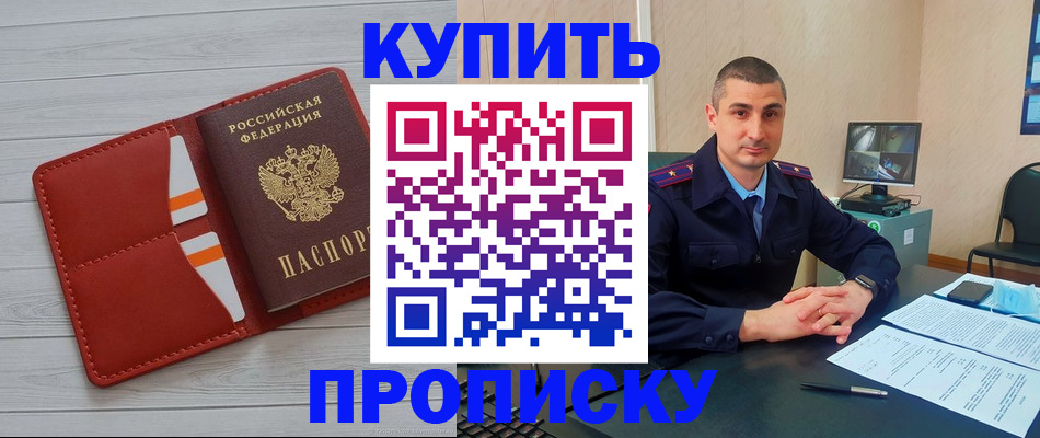 прописка для школы в Пермском крае