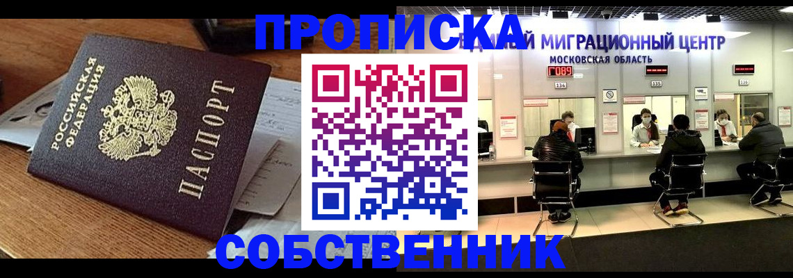 регистрация в Пермском крае