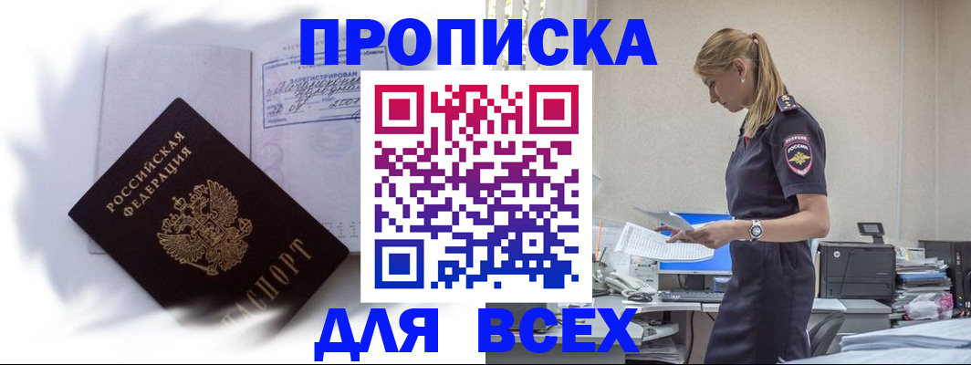 временная регистрация надежно в Пермском крае