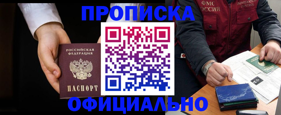 временная регистрация 2025 в Пермском крае