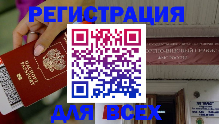 прописка регистрация в Пермском крае