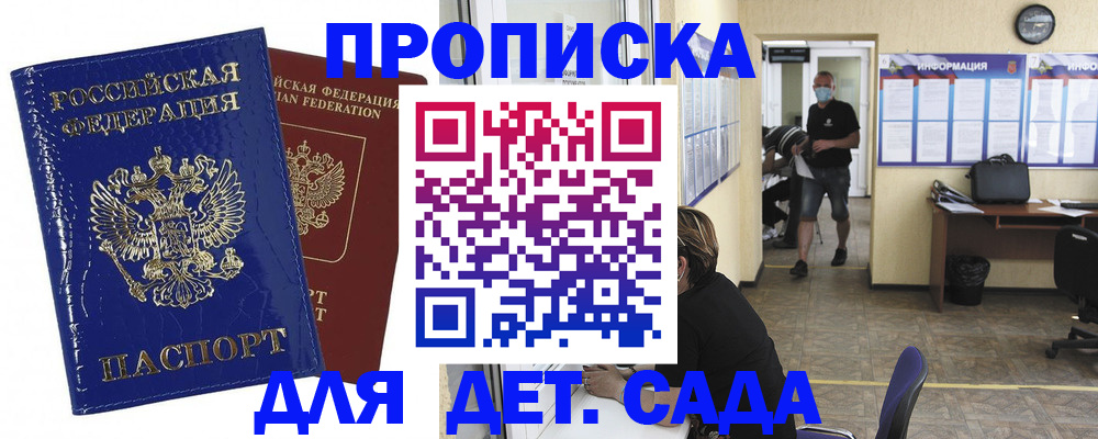прописка в квартире в Пермском крае