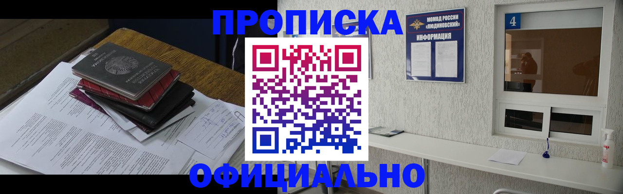 прописка для военкомата в Пермском крае