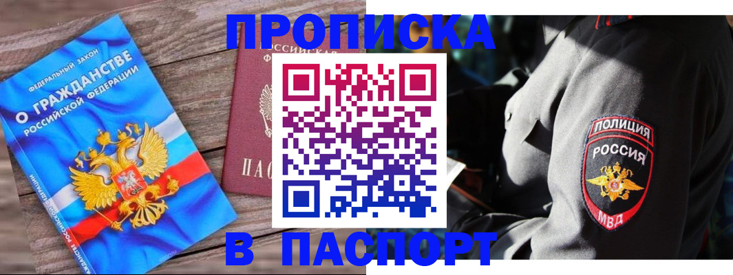 временная регистрация надежно в Пермском крае